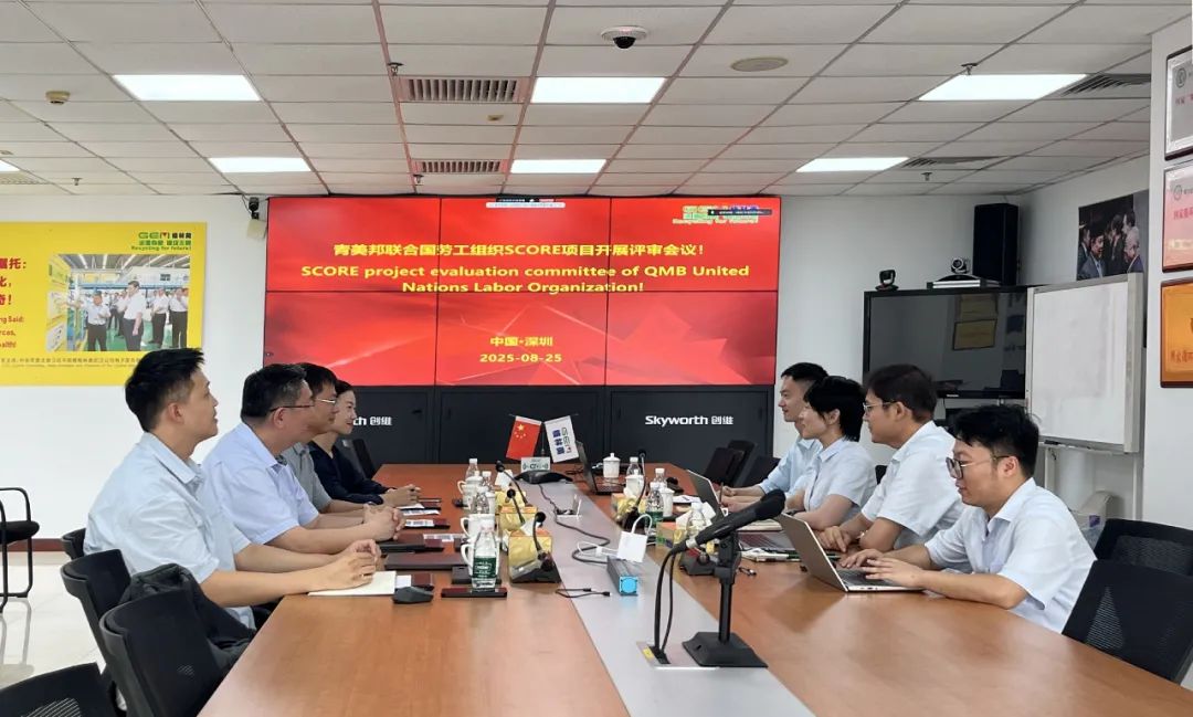 ▲青美邦SCORE项目验收评审会