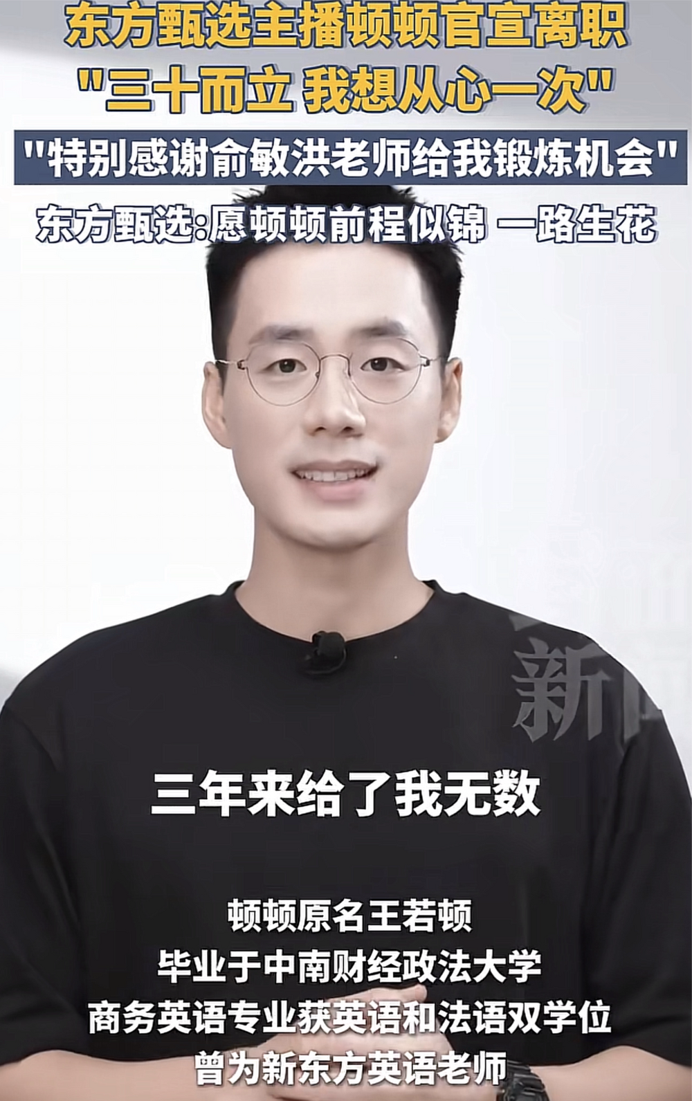 图片来源：抖音截图