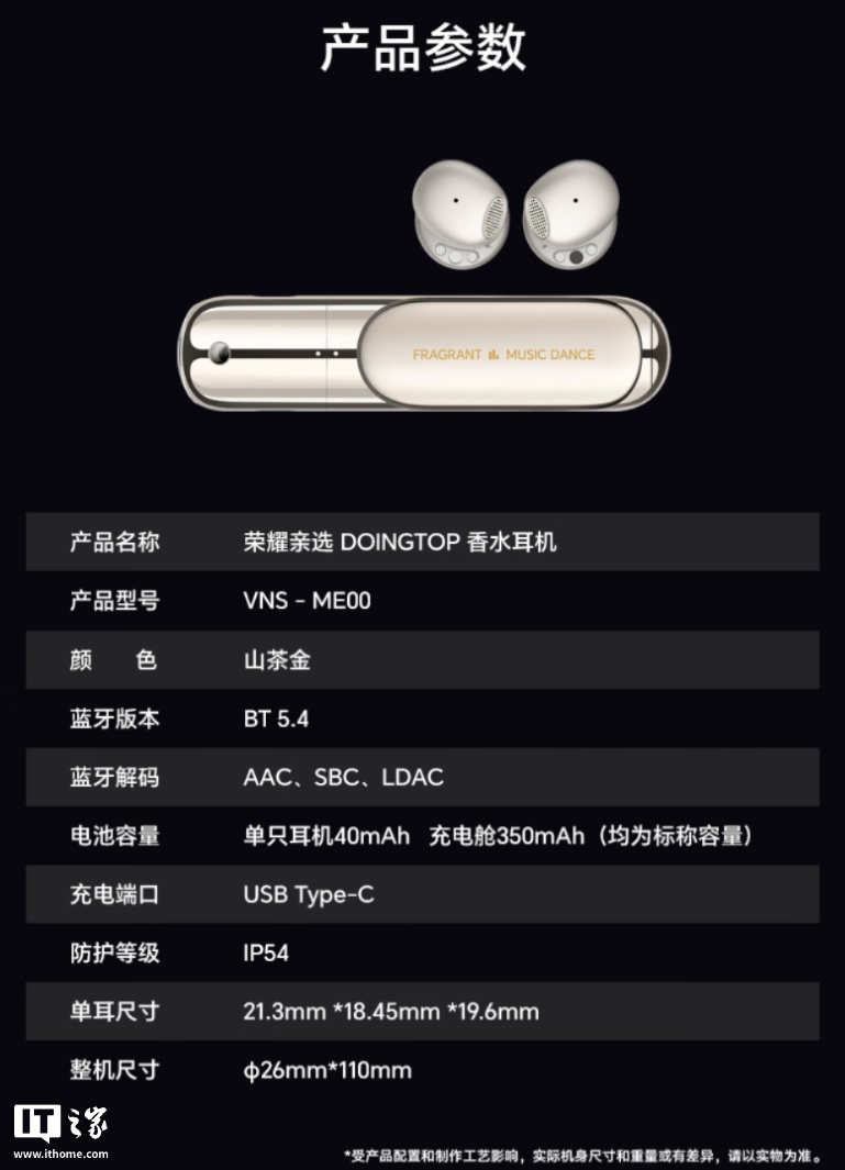 京东荣耀亲选 DOINGTOP 香水耳机行业首创可喷香机舱 | 支持半入耳降噪券后 549 元领 50 元券