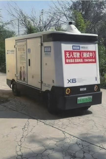 无人驾驶的快递车正在配送快递物件。受访者供图