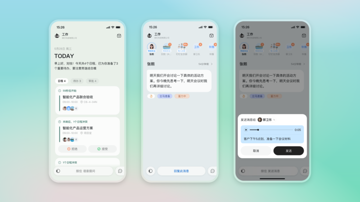 让用户在工作处理上像刷短视频一样丝滑