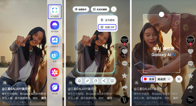 使用AI多截图功能创建GIF动图
