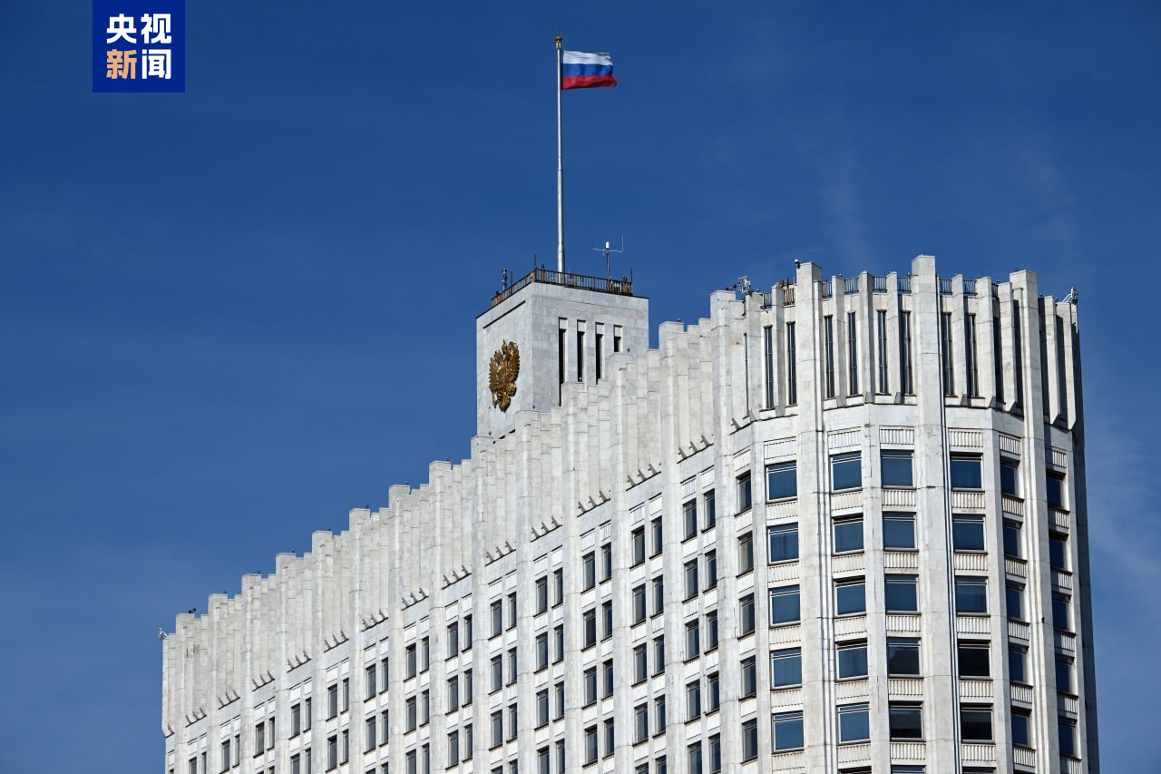 △俄联邦政府大楼