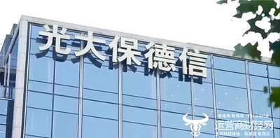 光大保德信基金新任总经理由高瑞东担任  此前职位已空缺四个月