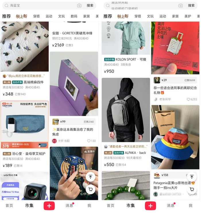 商品页面展示区