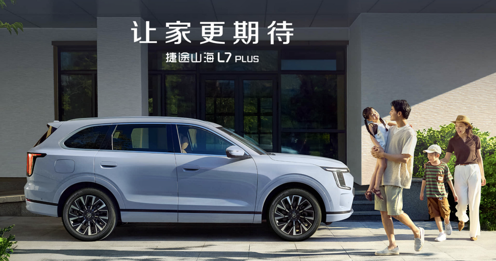 图源：捷途官网