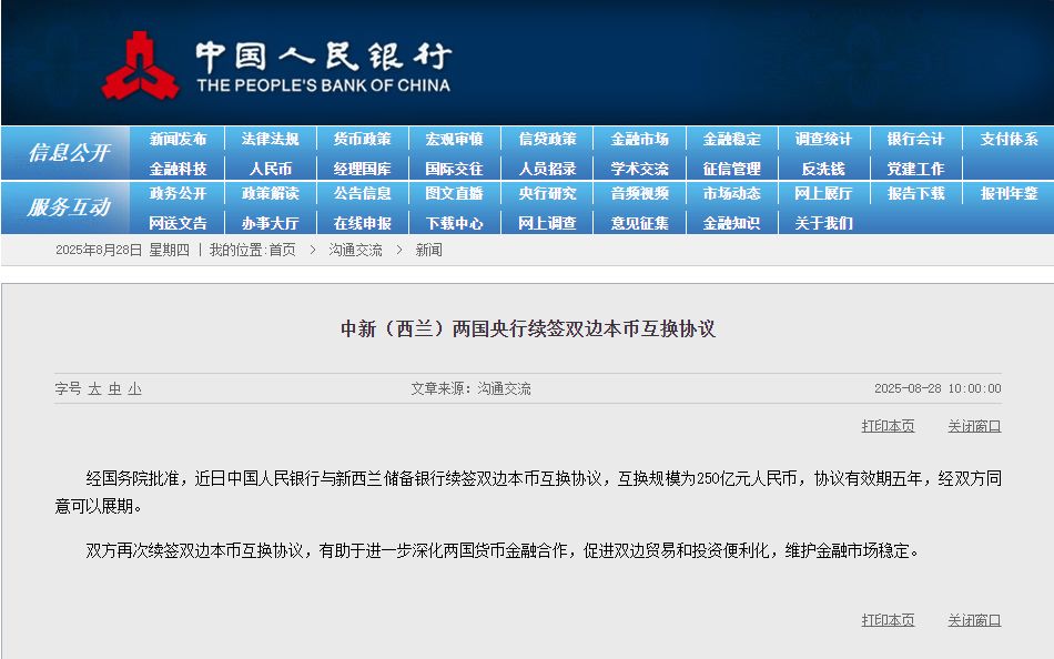 250亿元！人民币，大消息