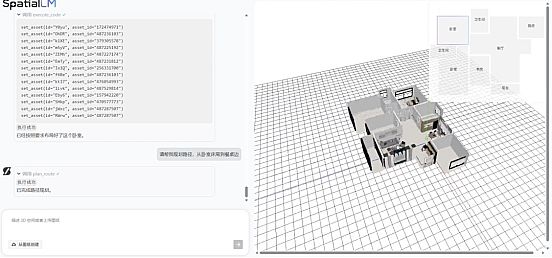 图说：SpatialLM 1.5 机器人训练演示demo
