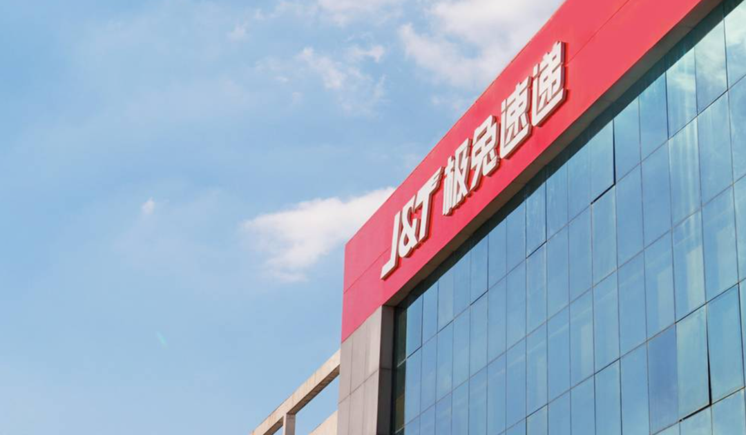 极兔速递上半年经调整净利润1.6亿美元 同比大增147.1%