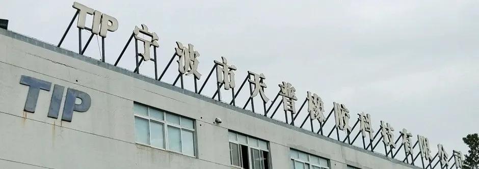 ▲耗资超21亿元！“AI新贵”拟借壳甬企上市▲再创新高！23家甬企上榜中国民企500强