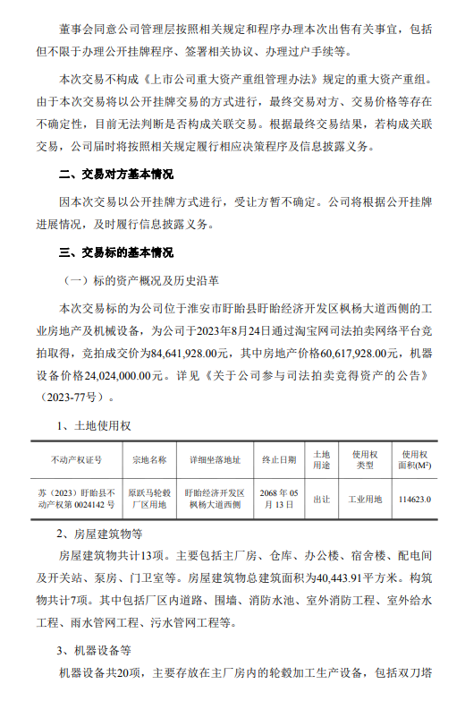 起原：宝武镁业公告，泰科钢铁整理裁剪