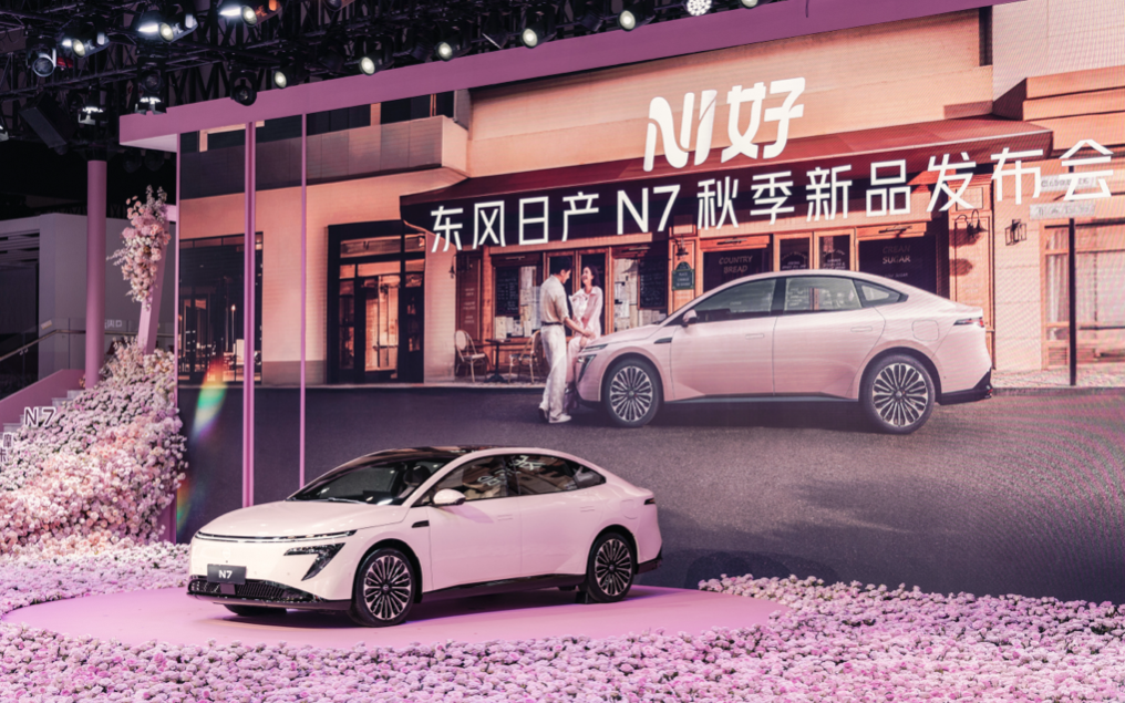 东风日产N7玫瑰摩卡。企业供图