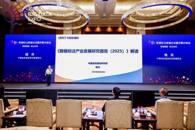 中国信息通信研究院副院长魏亮