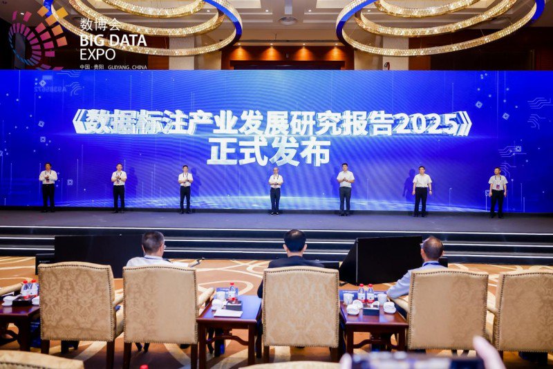 《数据标注产业发展研究报告2025》正式发布