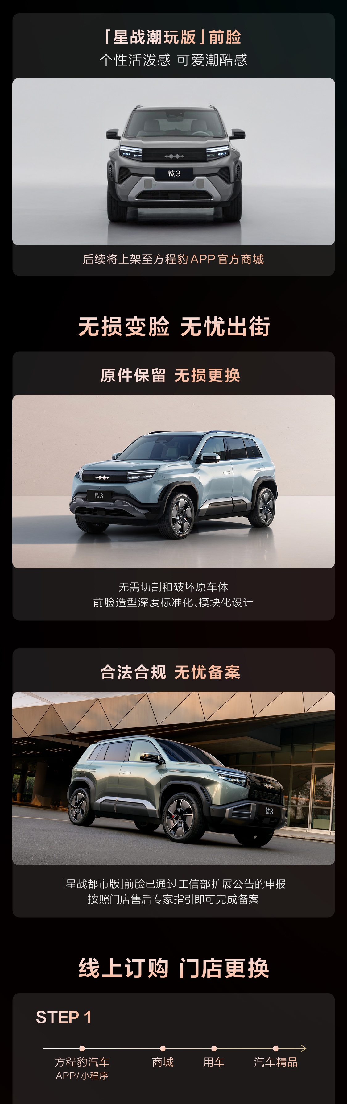 2025 第二十八届成都国际汽车展览会专题