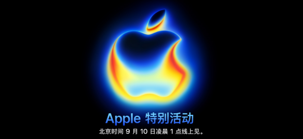 科技春晚大揭秘！苹果iPhone 17系列有哪些看点？