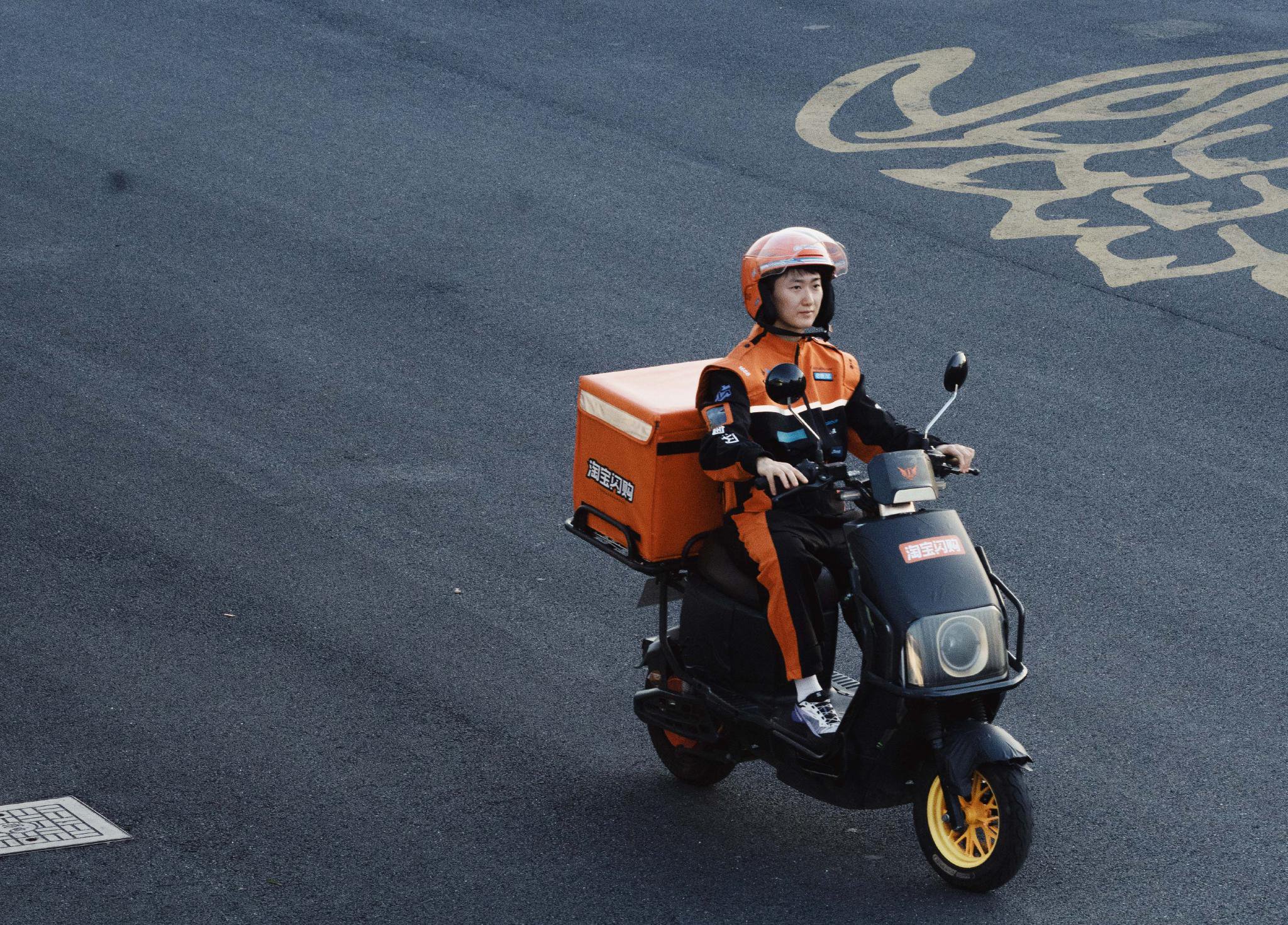 图源：淘宝闪购