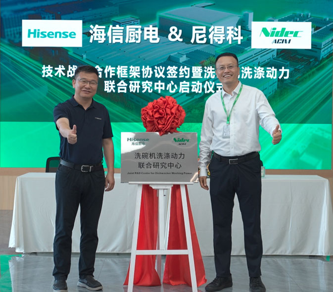 图1. 联合研究中心揭牌仪式