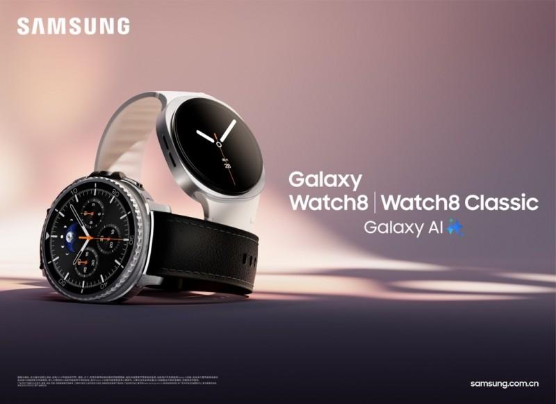 星意“饰”爱 浪漫“表”白 三星Galaxy Watch8定格心动瞬间