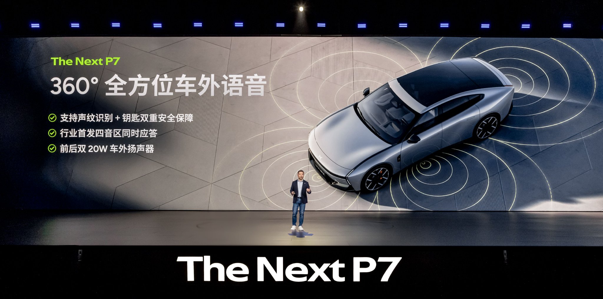 站在车外，也能语音控制车辆了 | 图片来源：小鹏汽车