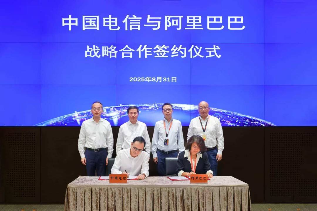 中国电信与阿里巴巴签署战略合作协议