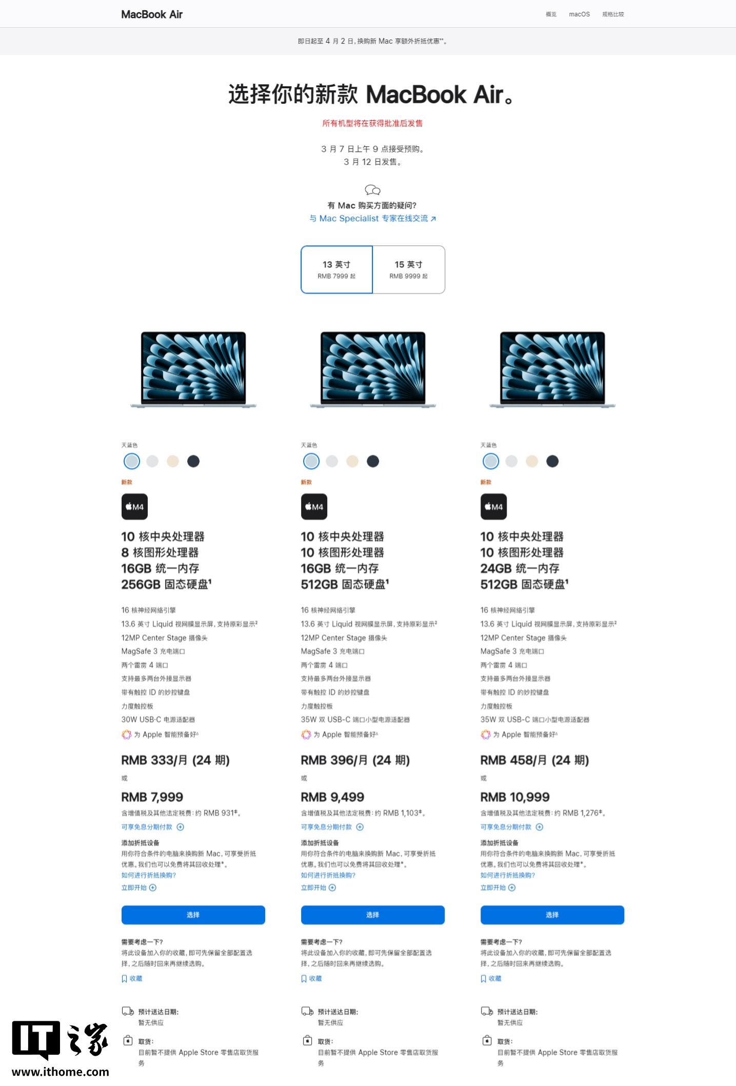 京东MacBookAir 24+512GM2 (8+10 核) 13.6 英寸国补后 5451 元直达链接