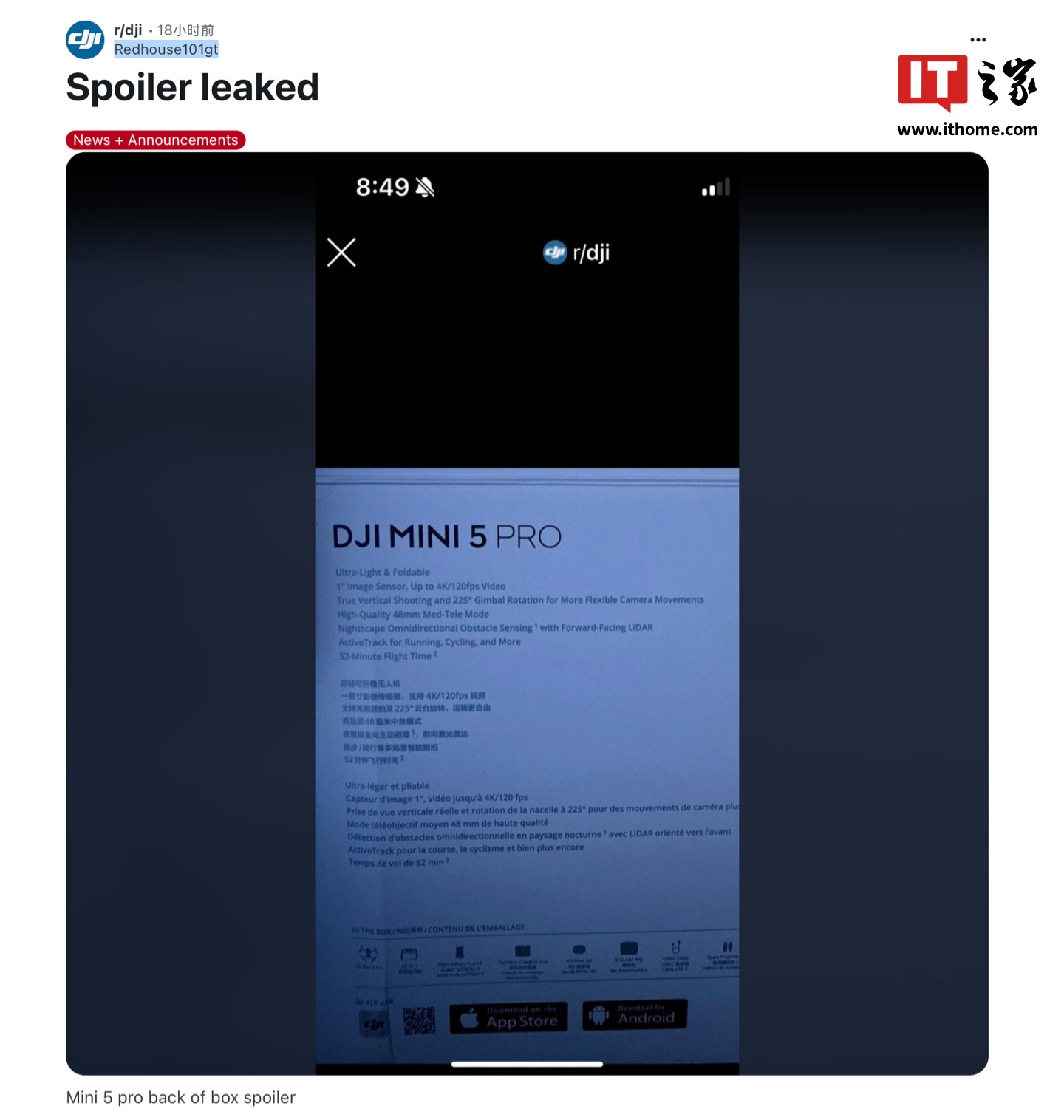 大疆 DJI Mini 5 Pro 无人机宣传物料曝光：1 英寸传感器、提供前向激光雷达
