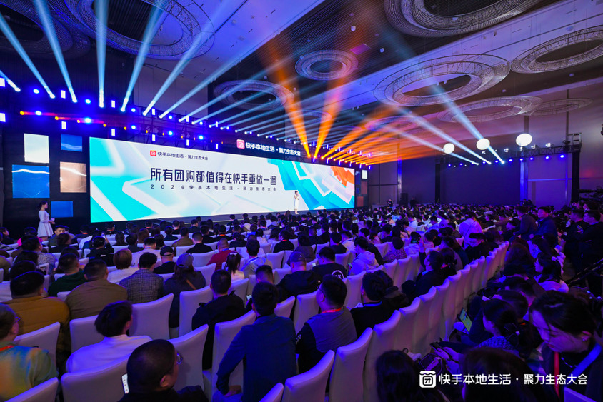 图源：快手官方