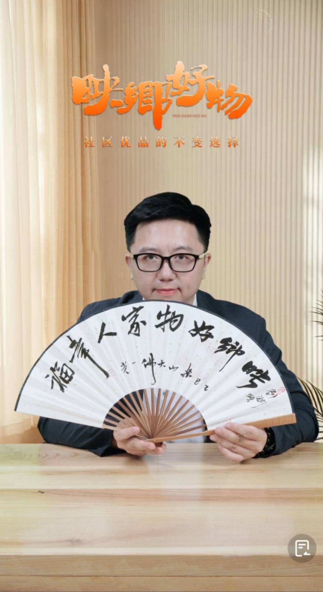 映乡好物&生鲜早市创始人刘渊当社区主播：不同意，才有力！引领银发电商破局之旅