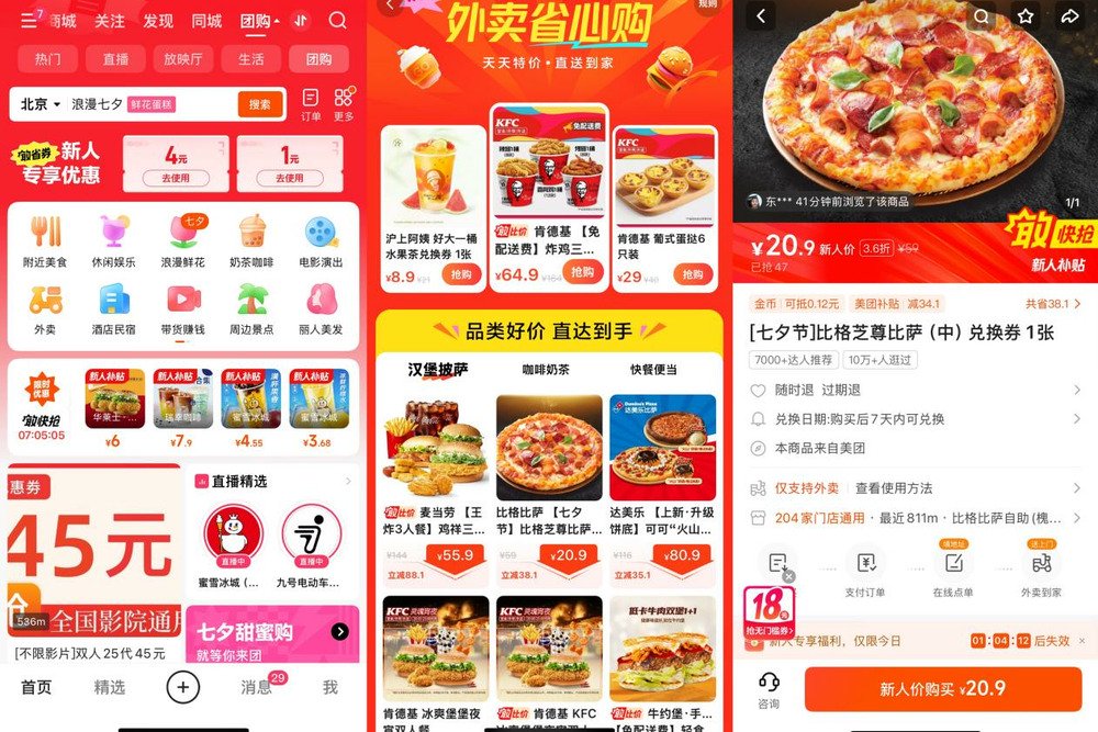 图源：快手站内截图