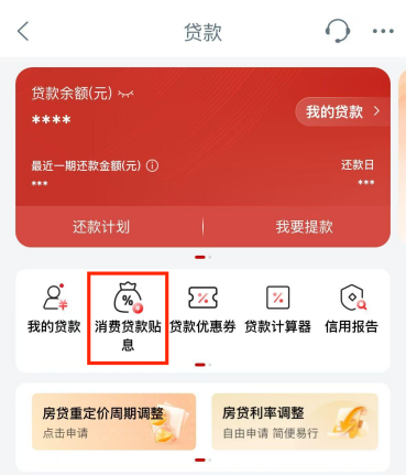 图片源流:工商银行App截图