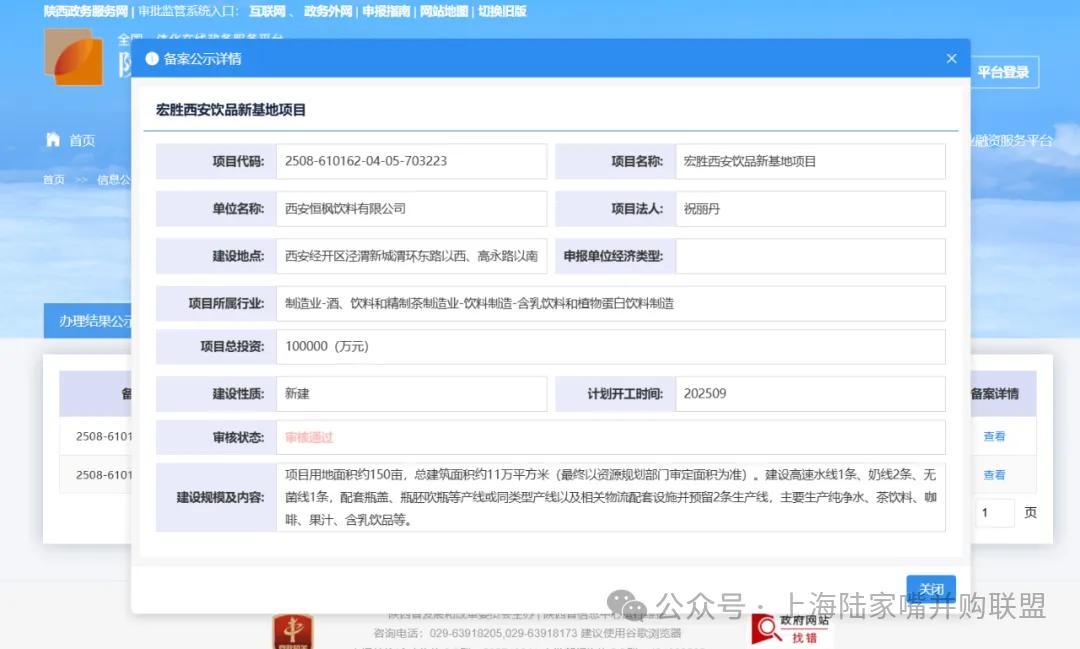 猛料，娃哈哈宗馥莉向最高法院舉報杭州法院！