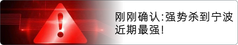 来源 宁波晚报 记者 张恒