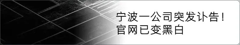 来源 宁波晚报 记者 张恒