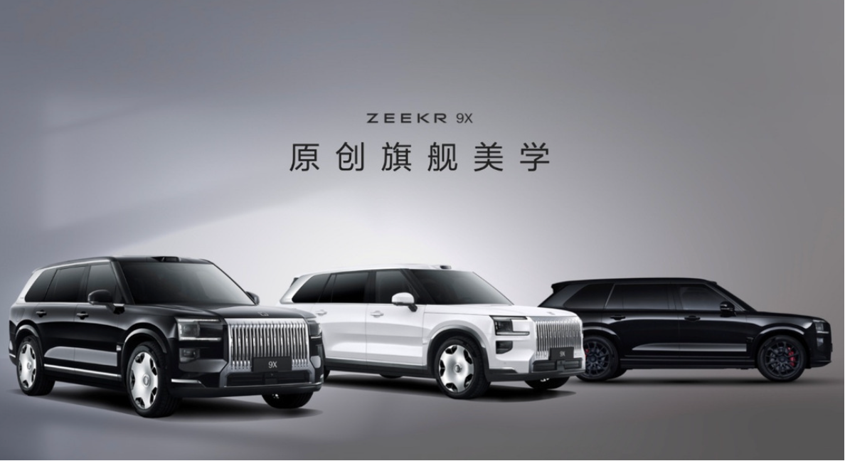 极氪9X开启预售。企业供图
