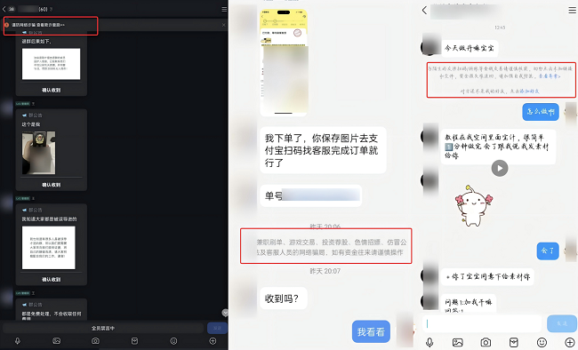 ▲ 腾讯对可疑账号与异常行为的提醒，图源腾讯