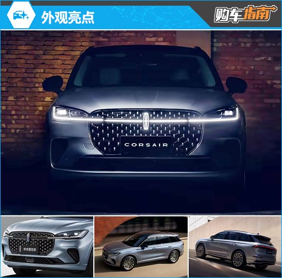 推荐尊雅混动版 2025款林肯冒险家购车指南