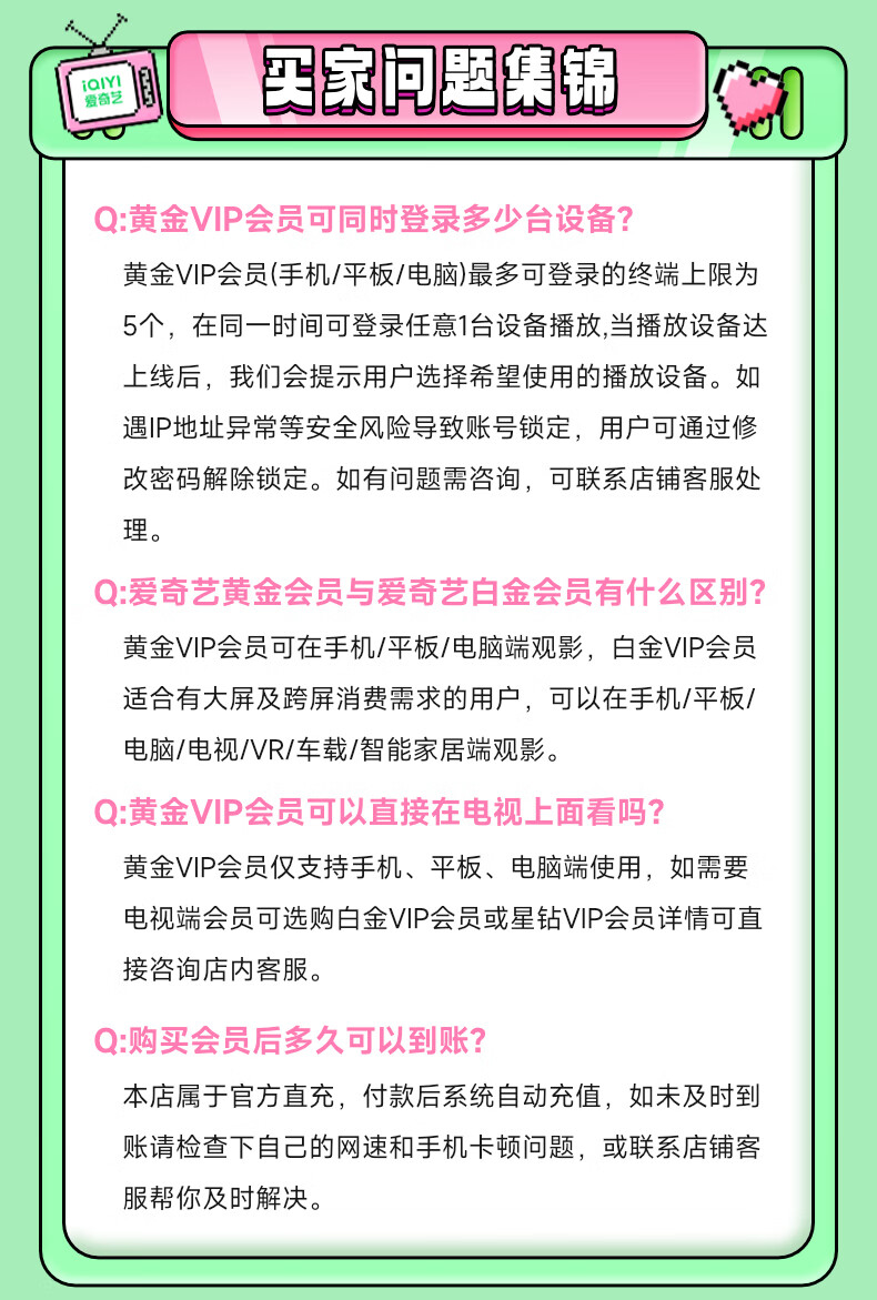 天猫爱奇艺 白金会员年卡约 17 元 / 约淘金币抵扣 206 元领 2 元券