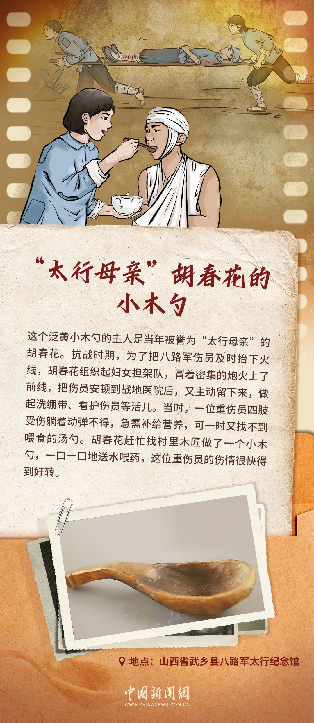 理响中国|一把木勺一口锅,这些老物件里藏着抗战动人故事|锅_新浪财经_新浪网