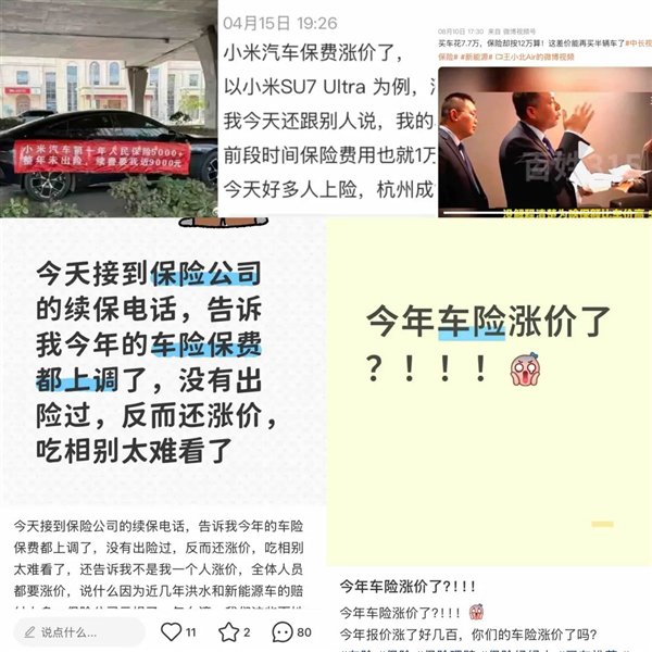 图源：微博、小红书截图