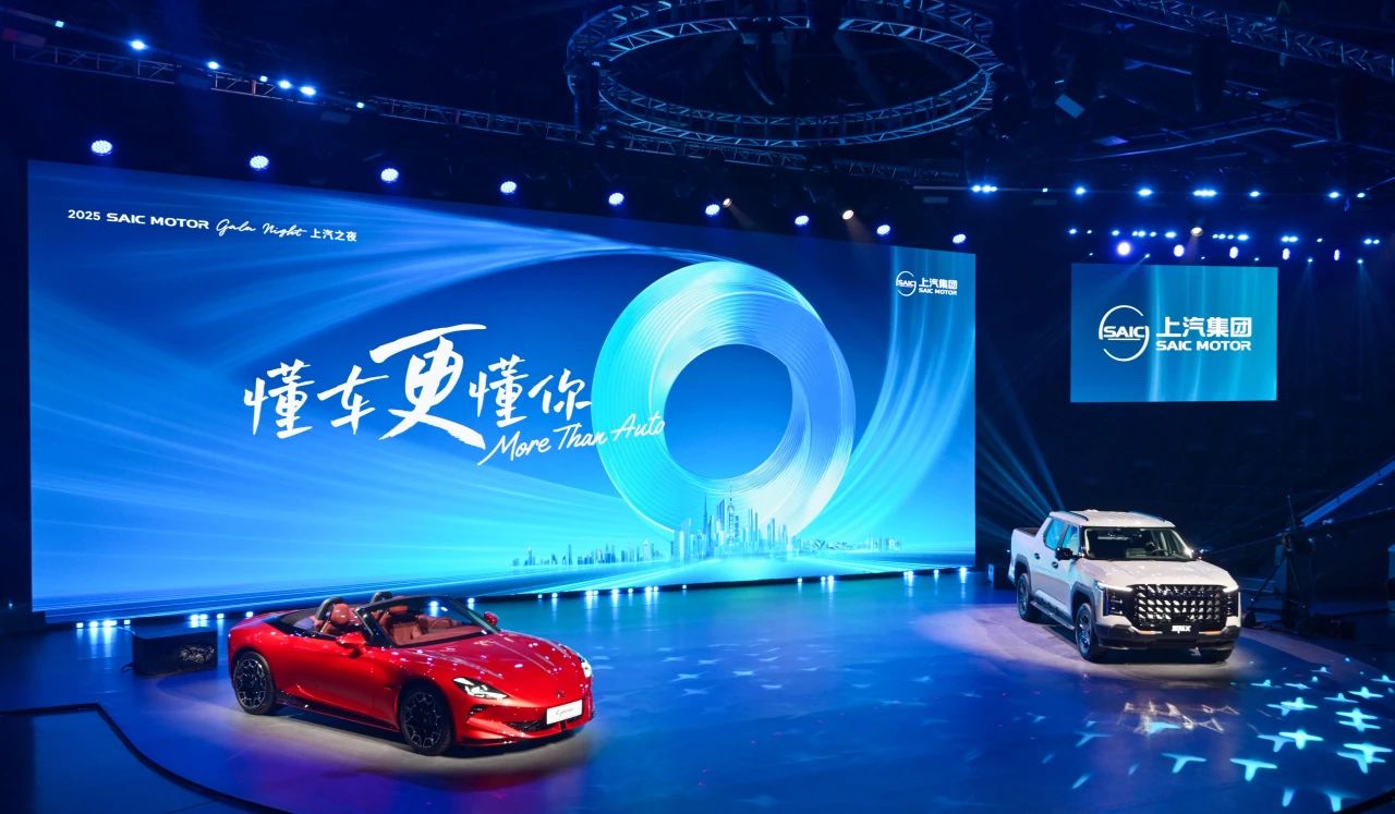图片来源：上汽集团