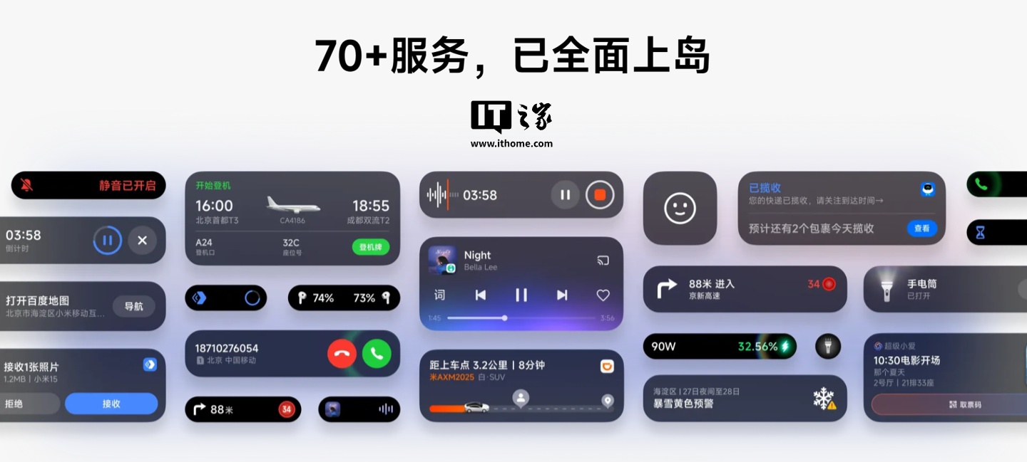小米澎湃 OS 3 发布会专题