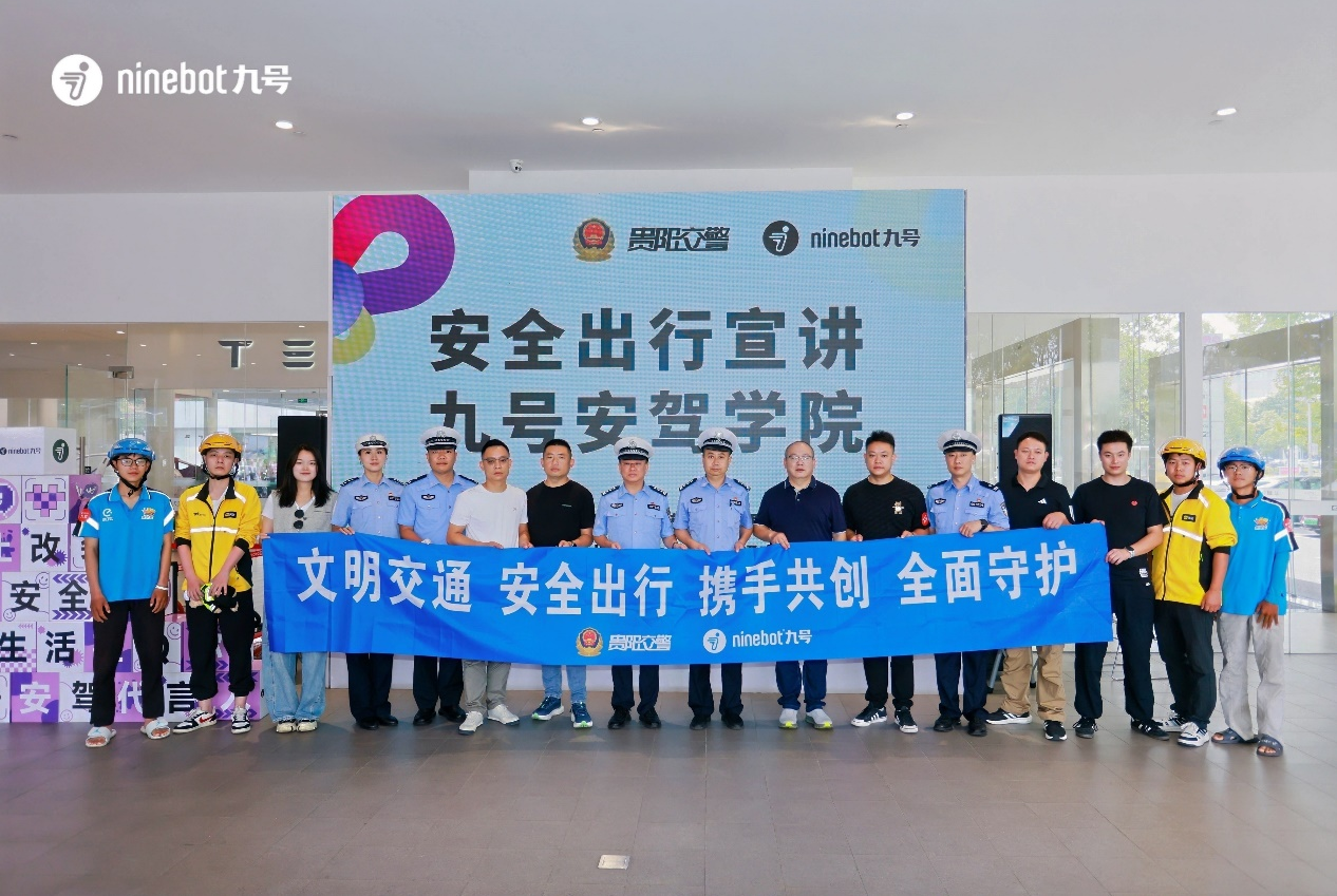 图：九号安驾学院启动贵阳站安全驾驶培训