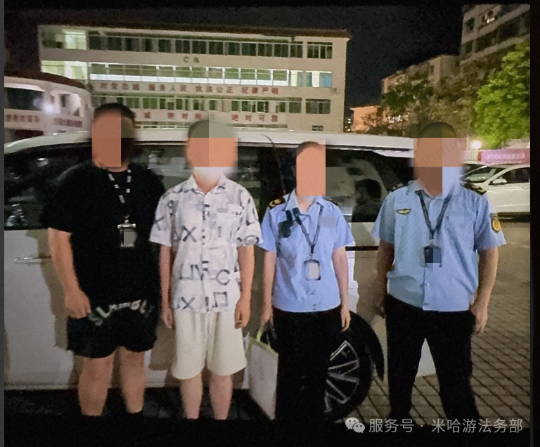 ▲ 警方抓获参与游戏泄密的犯罪嫌疑人徐某某
