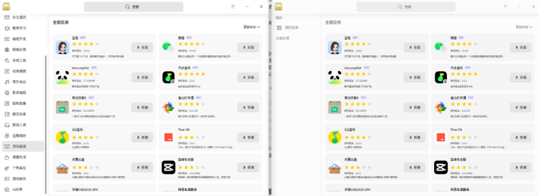 收起前 Vs. 收起后