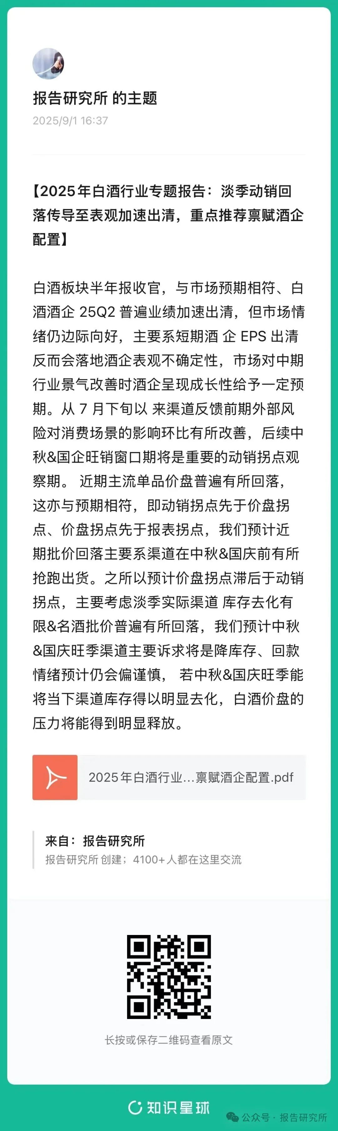 （敷陈开端：国金证券。本文仅供参考，不代表咱们的任何投资提议。如需使用磋磨信息，请参阅敷陈原文。）