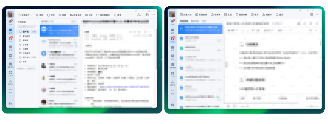 邮件及文档功能