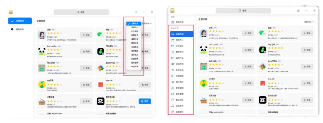 更新前 Vs. 更新后