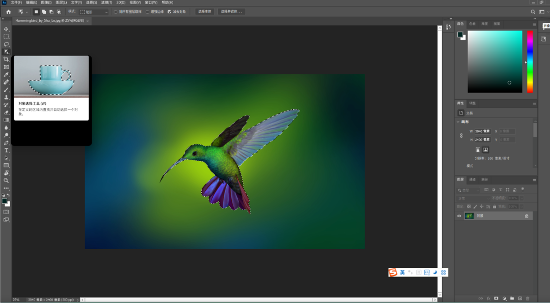 Photoshop 2021 体验