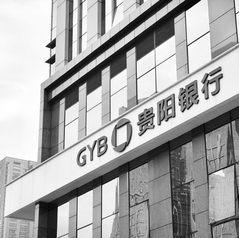 貴陽(yáng)銀行營(yíng)收再降12%增速墊底上市銀行 不良貸款率升至1.7%達上市九年最高